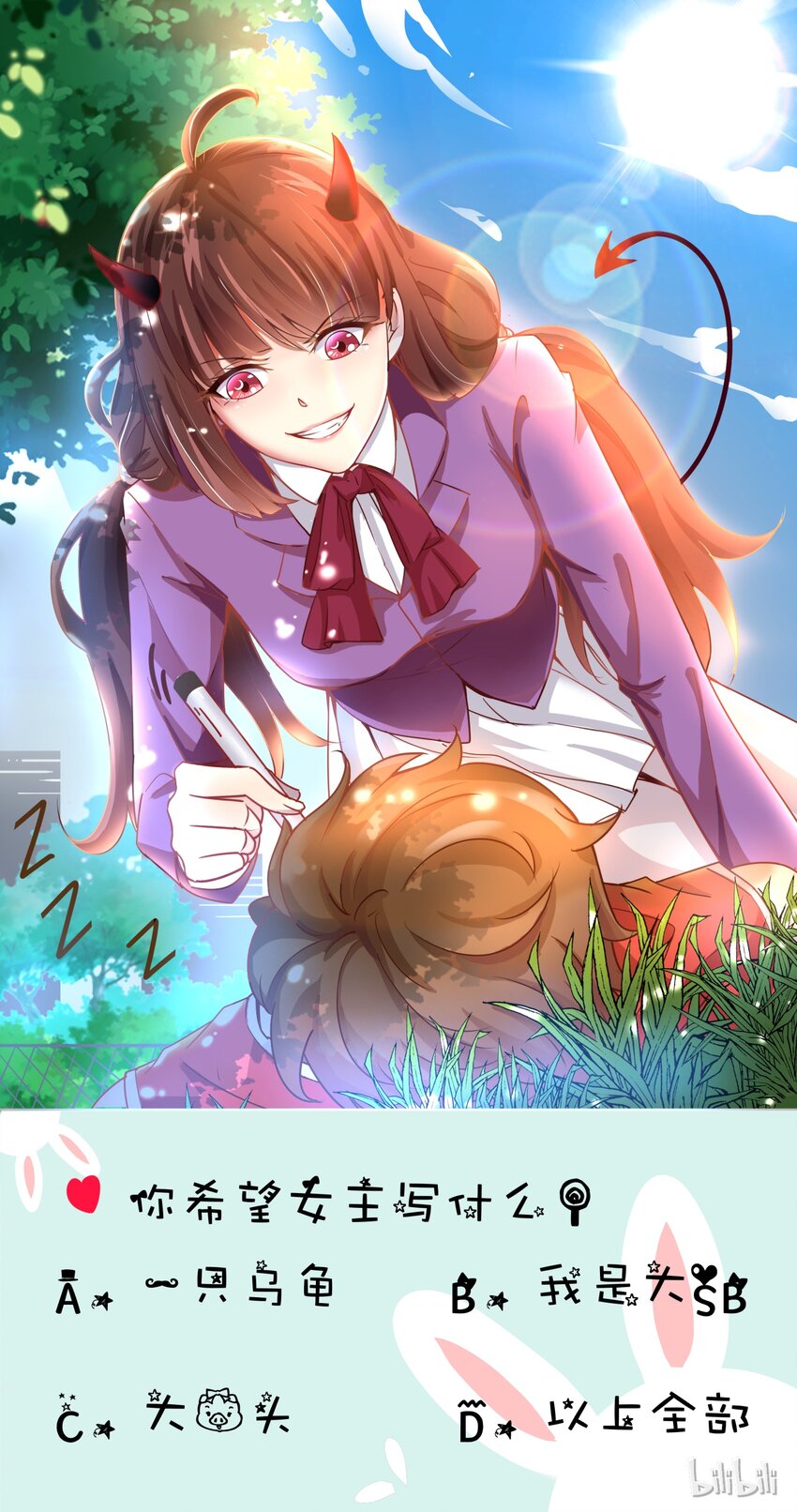 7 如何反抗-第7话