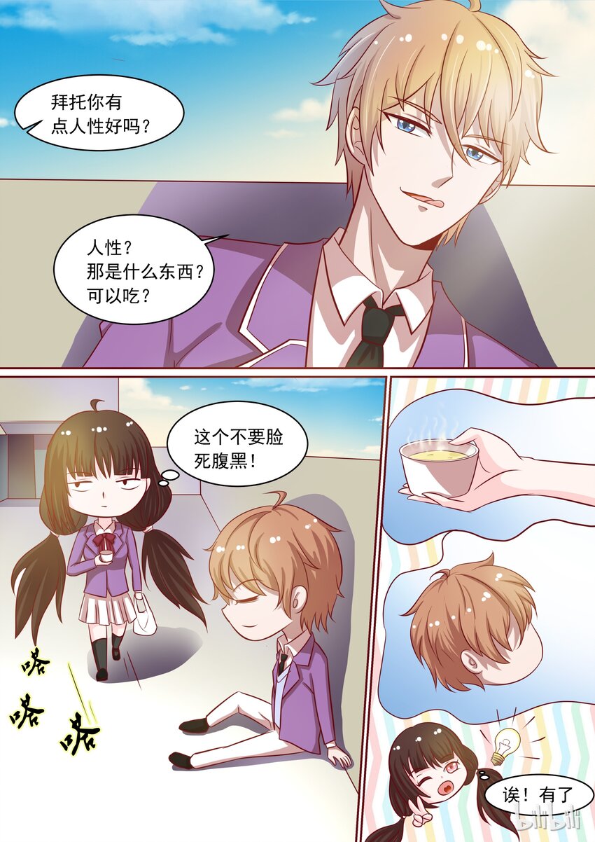 7 如何反抗-第7话