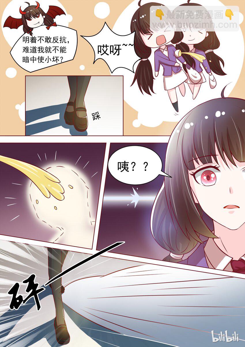 7 如何反抗-第7话