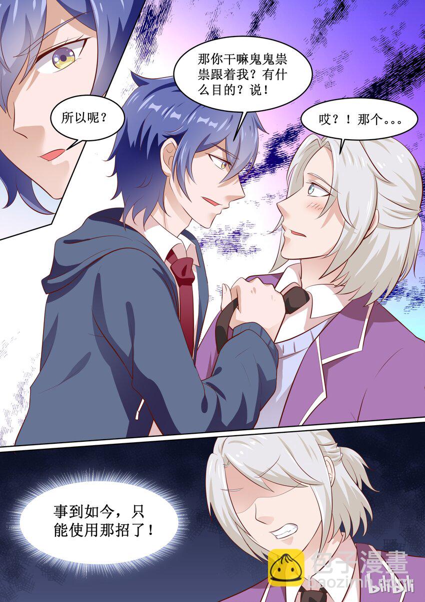 61 什么情况？-第61话