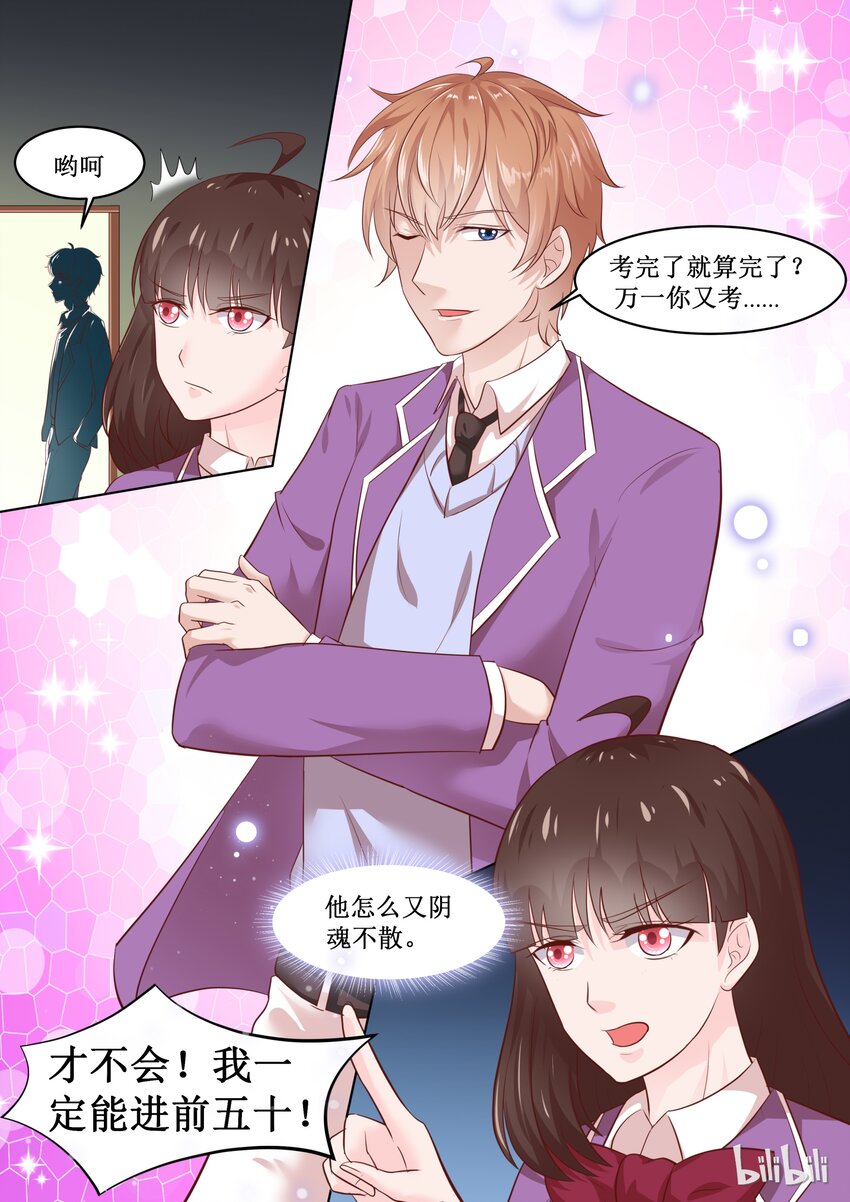 63 只要努力就会有收获-第63话