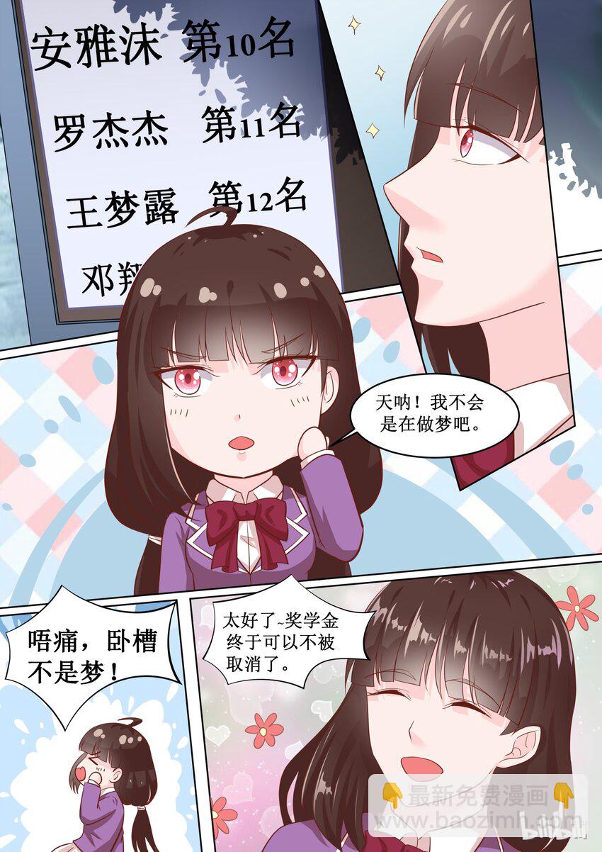 恶霸少女的腹黑王子 - 63 只要努力就会有收获 - 1