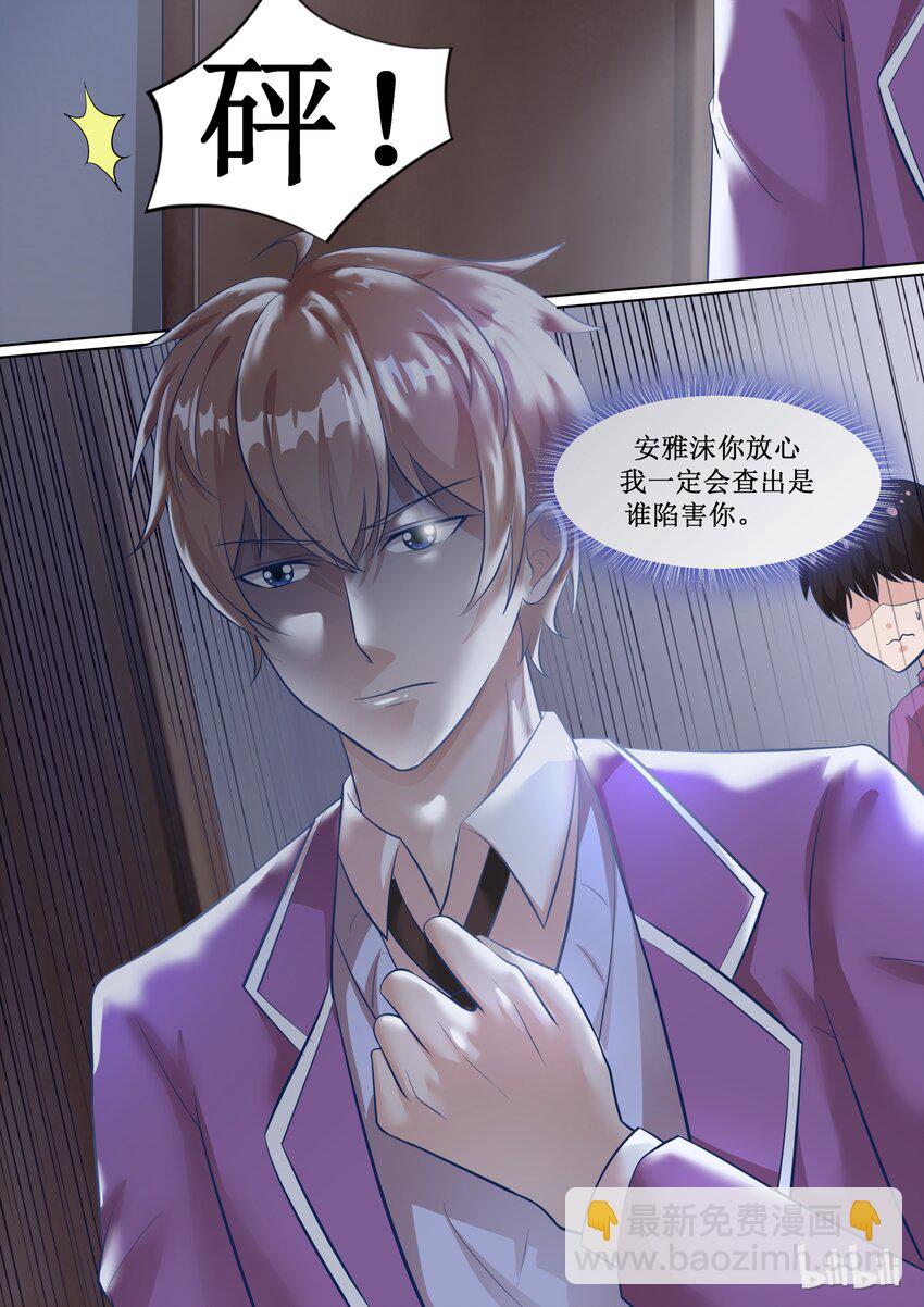 65 你放心-第65话