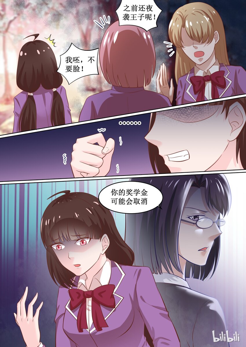 惡霸少女的腹黑王子 - 65 你放心 - 2