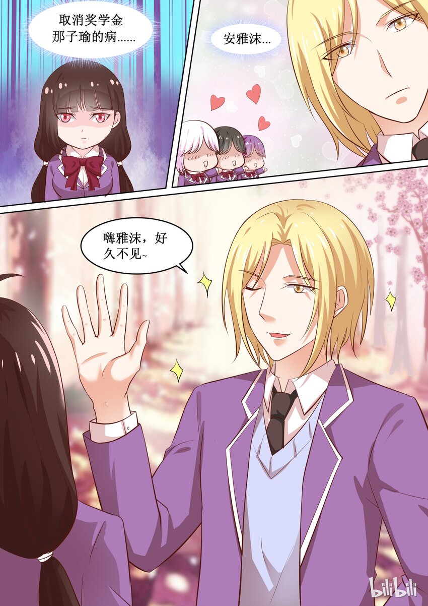 65 你放心-第65话