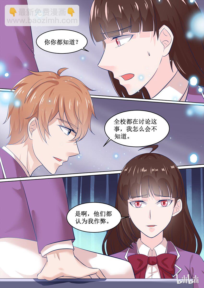 65 你放心-第65话