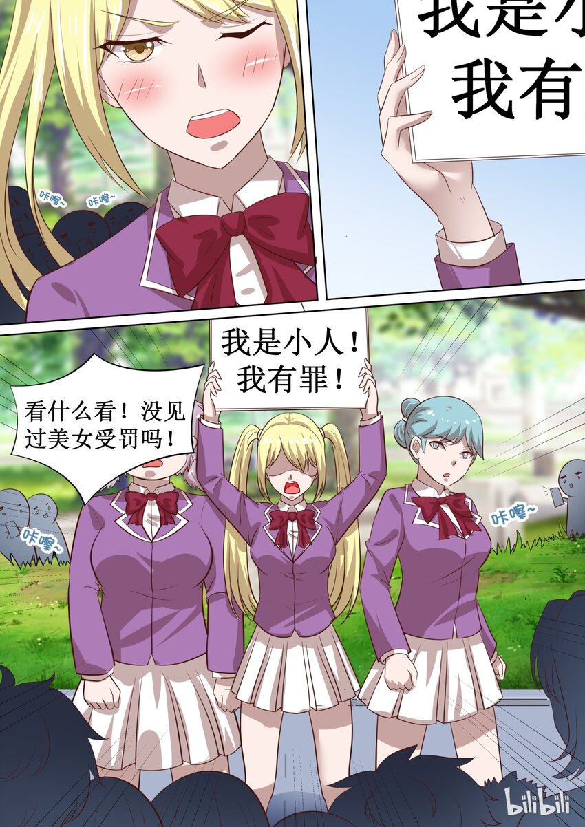 67 有&ldquo;基&ldquo;情？！-第67话