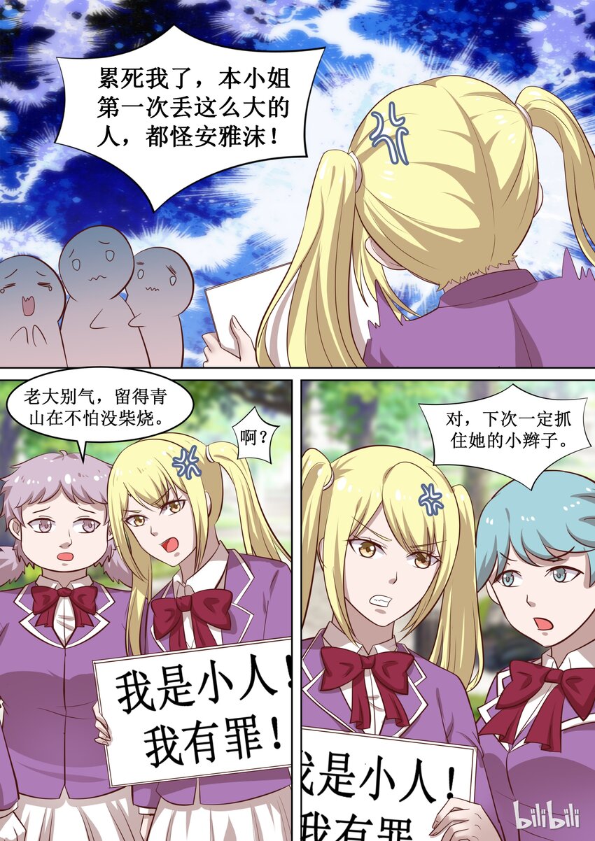 67 有&ldquo;基&ldquo;情？！-第67话