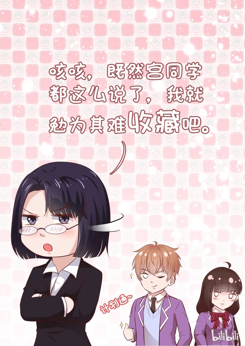 67 有&ldquo;基&ldquo;情？！-第67话