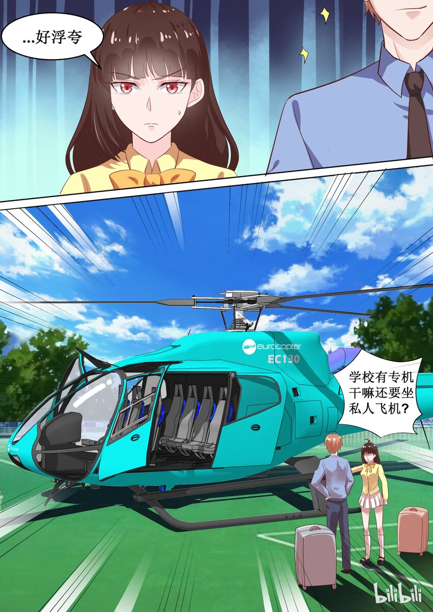 69 四人行，必有&hellip;&hellip;-第69话