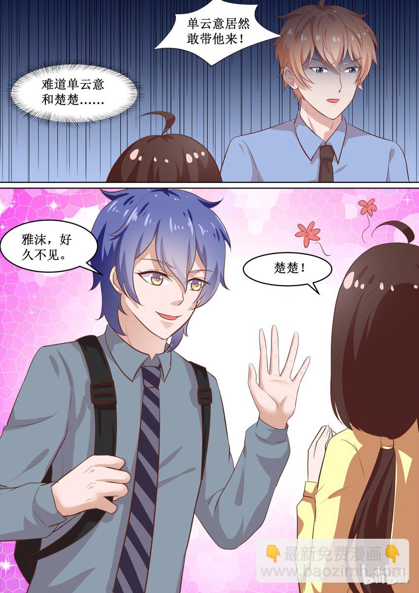 69 四人行，必有&hellip;&hellip;-第69话