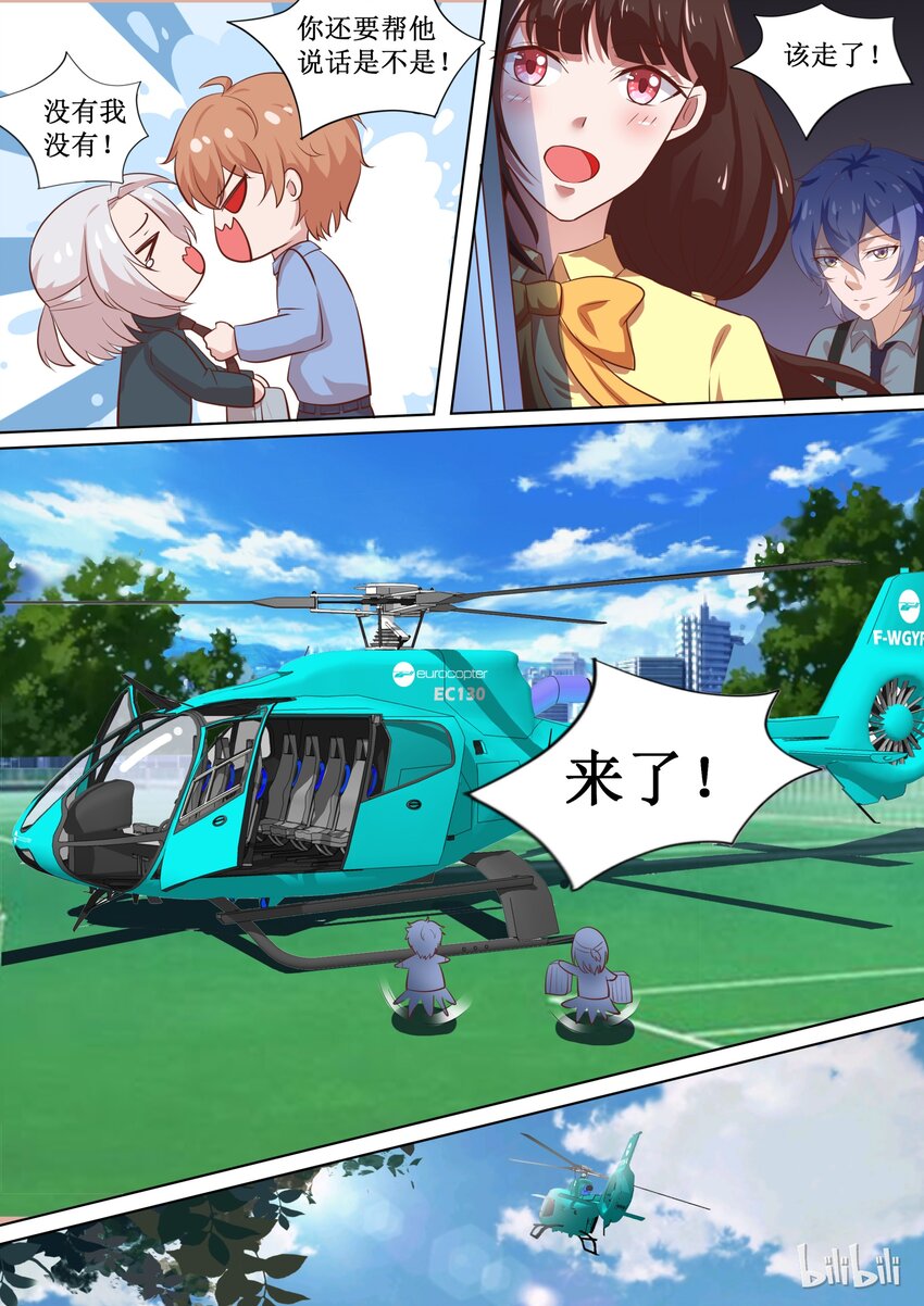 69 四人行，必有&hellip;&hellip;-第69话