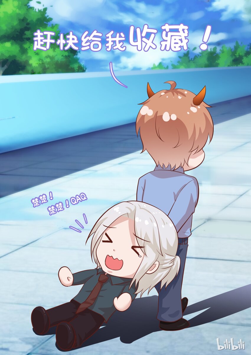 71 参加情侣沙滩排球赛？-第71话