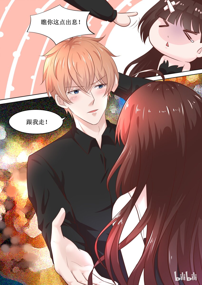 71 参加情侣沙滩排球赛？-第71话