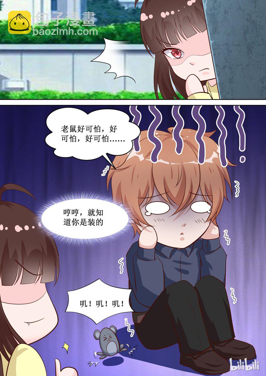 75 发现了不得的秘密-第75话