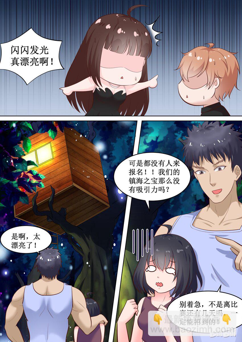 75 发现了不得的秘密-第75话