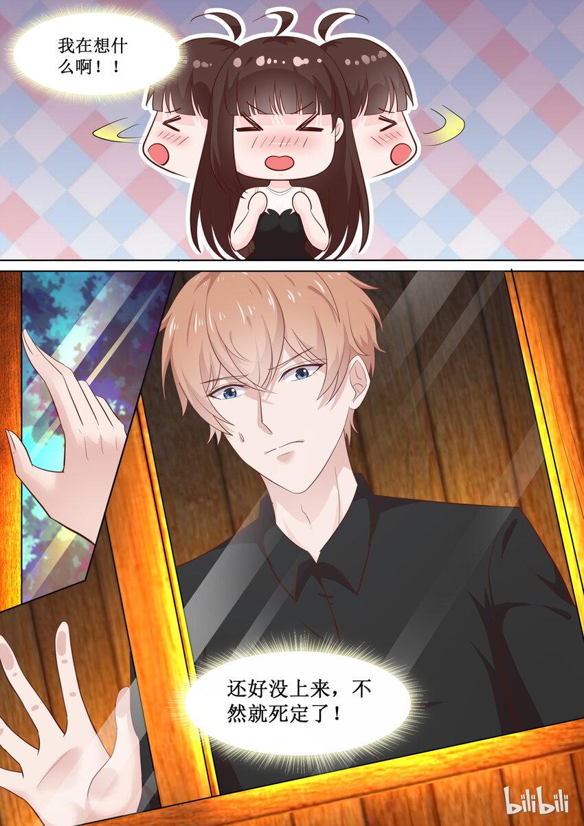 75 发现了不得的秘密-第75话