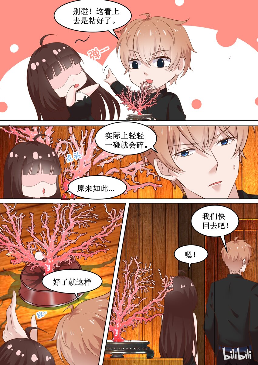 惡霸少女的腹黑王子 - 77 保密的正事 - 2