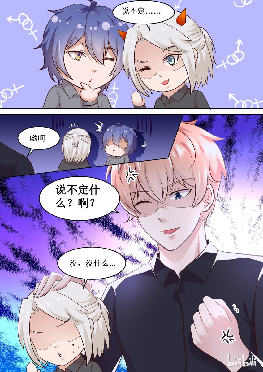 77 保密的正事-第77话