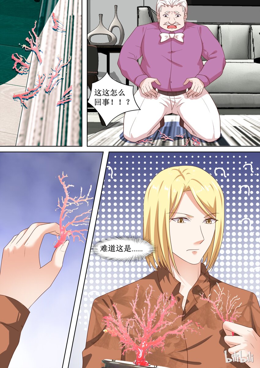 79 哎呀~碎了-第79话