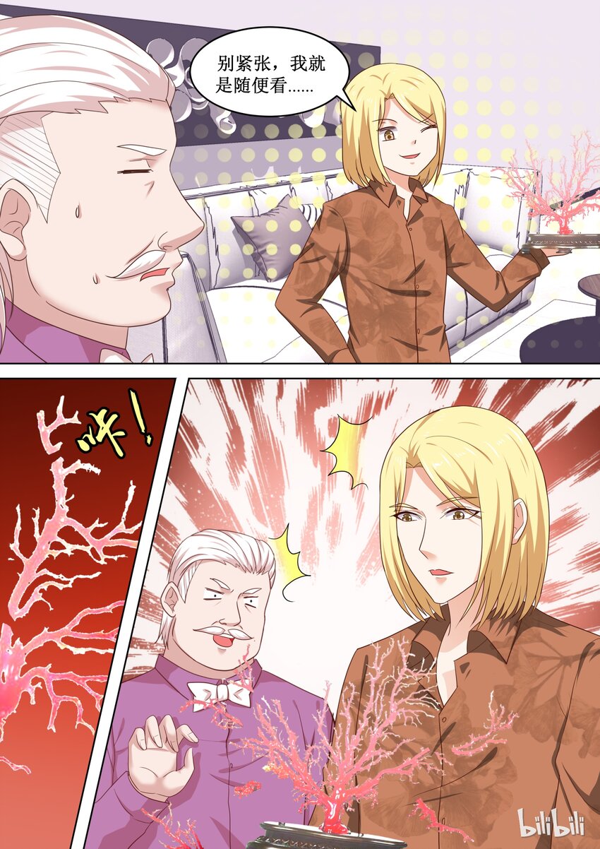 79 哎呀~碎了-第79话