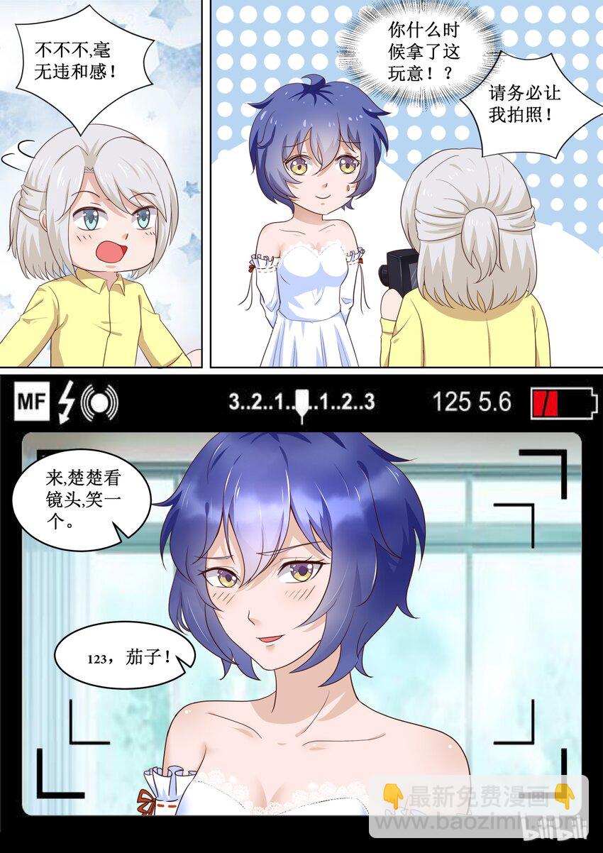 81 &ldquo;女装&rdquo;大佬-第81话