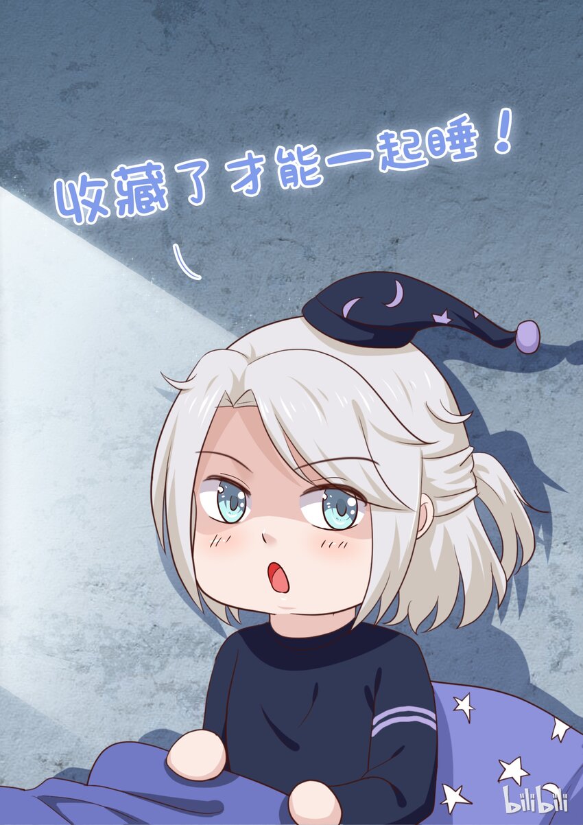 81 &ldquo;女装&rdquo;大佬-第81话