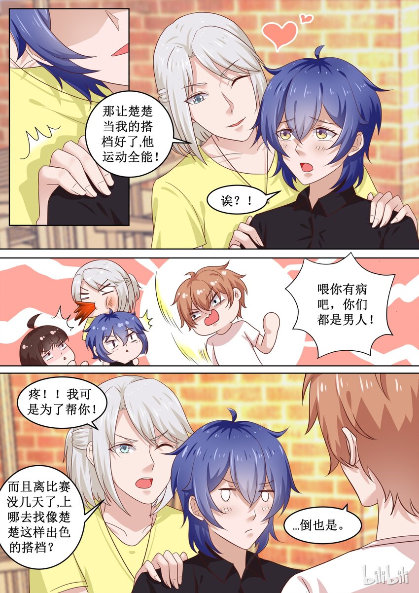 81 &ldquo;女装&rdquo;大佬-第81话