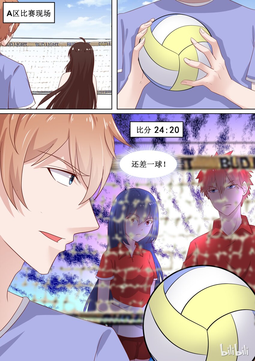 83 一定要赢-第83话