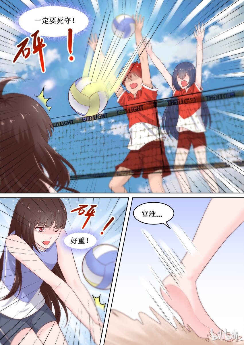 83 一定要赢-第83话