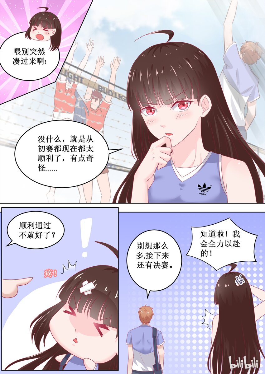 惡霸少女的腹黑王子 - 85 毀滅與膨脹 - 2