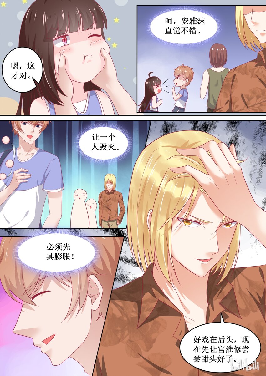 85 毁灭与膨胀-第85话