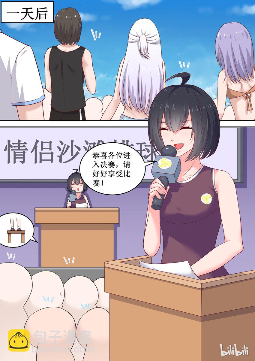 87 尊严的较量-第87话