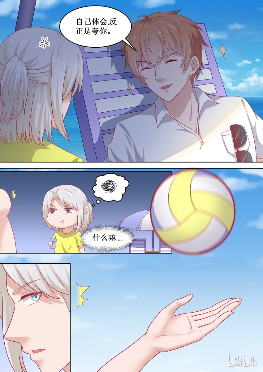 87 尊严的较量-第87话