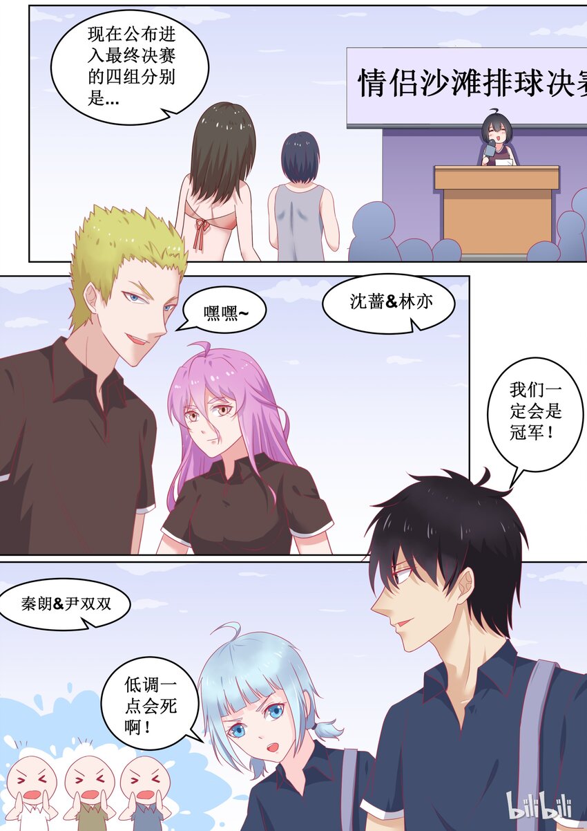 91 年轻真好-第91话