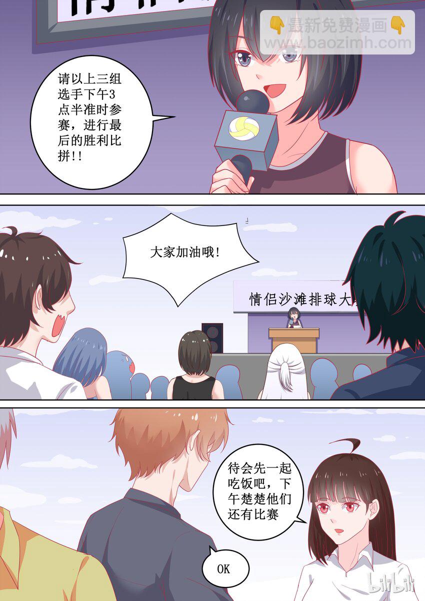 91 年轻真好-第91话