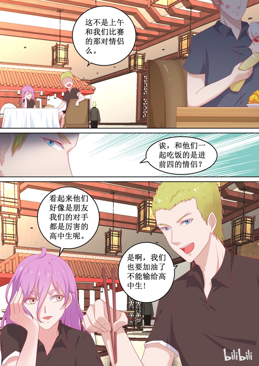 91 年轻真好-第91话