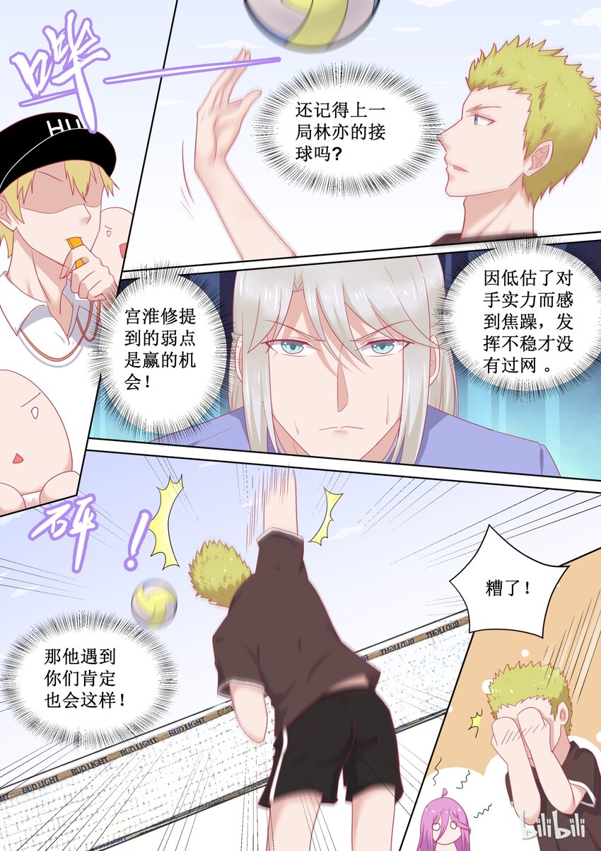 93 精彩决赛（下）-第93话