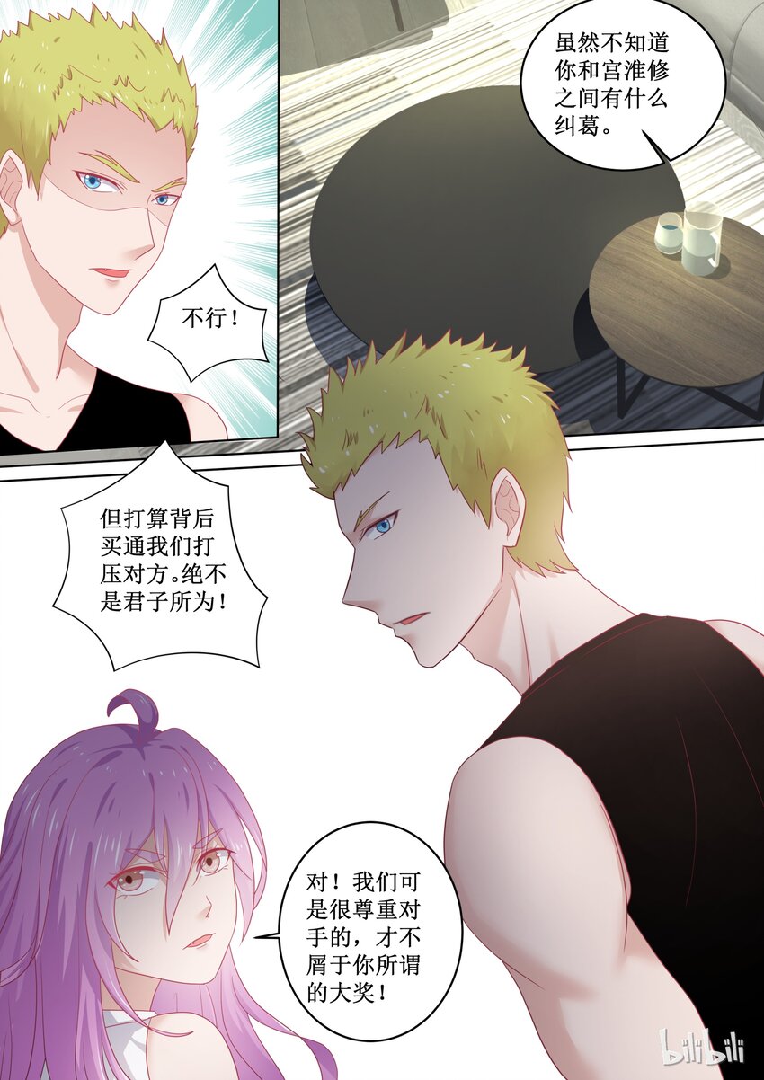 95 错觉吗？-第95话