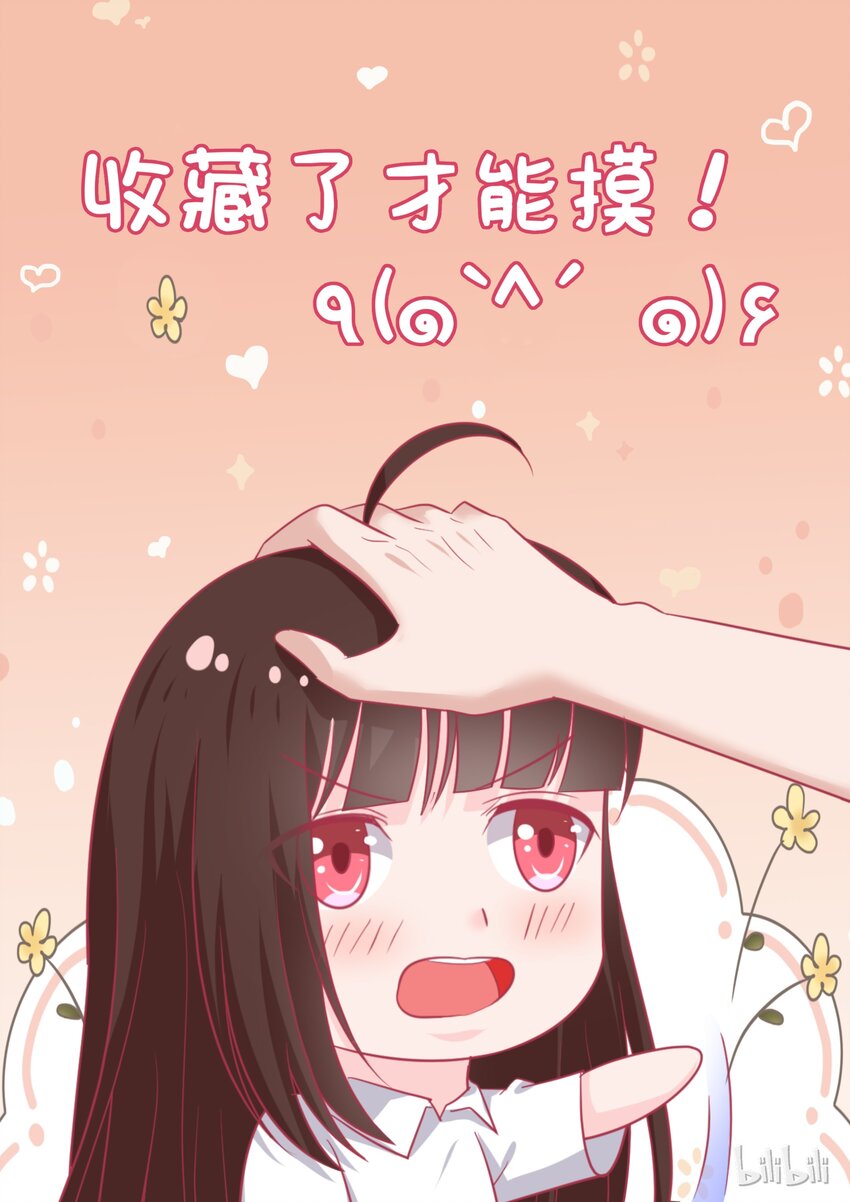 95 错觉吗？-第95话