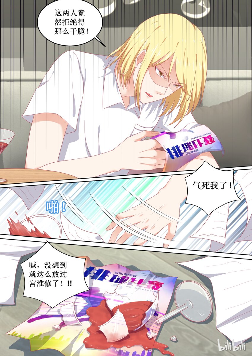 95 错觉吗？-第95话