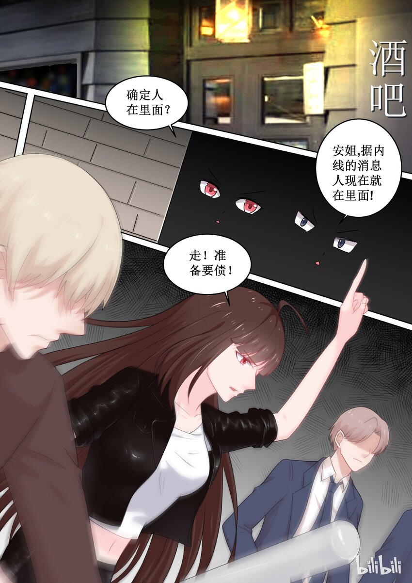 97 江湖道义！？-第97话