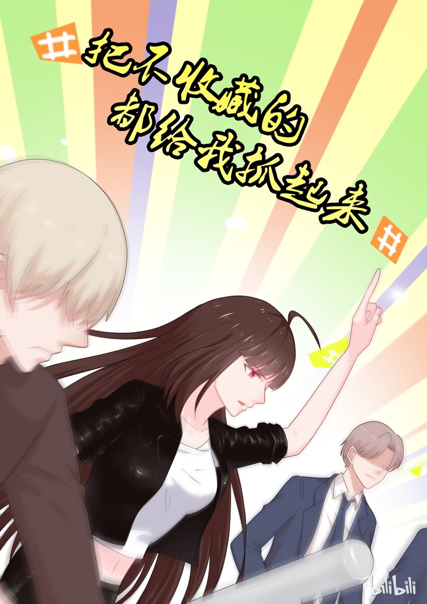 97 江湖道义！？-第97话