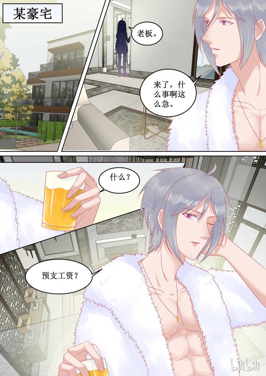 97 江湖道义！？-第97话