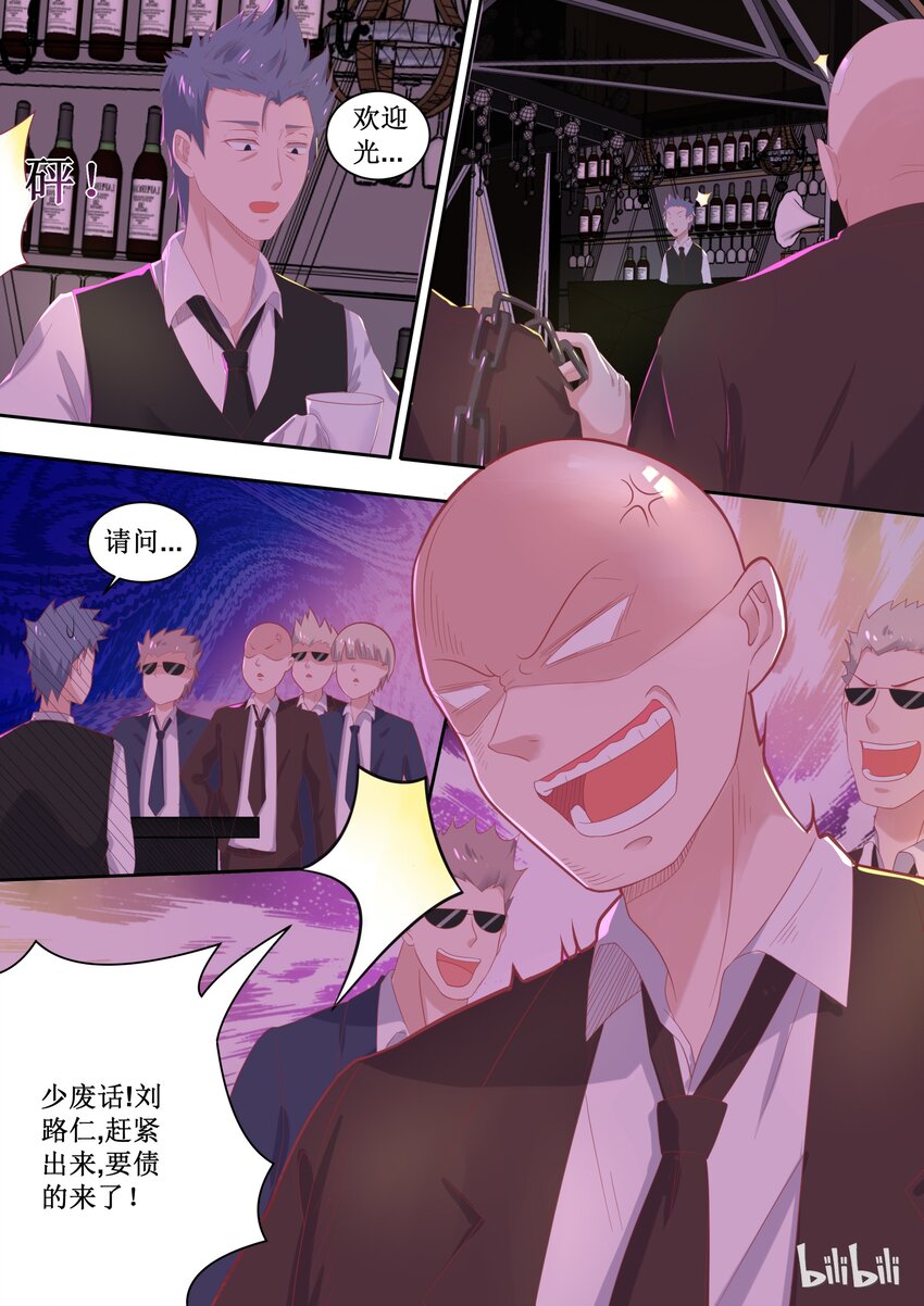 99 给我绑了！-第99话