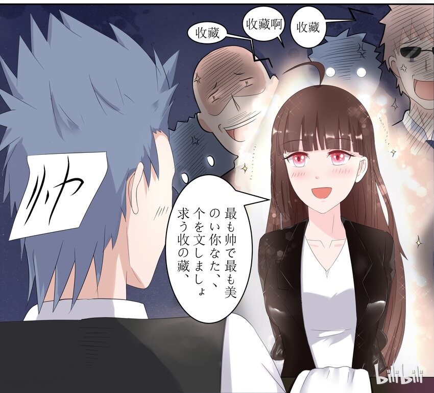 99 给我绑了！-第99话