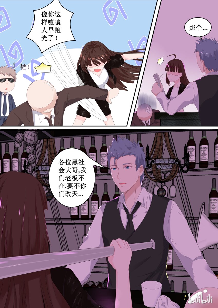 99 给我绑了！-第99话