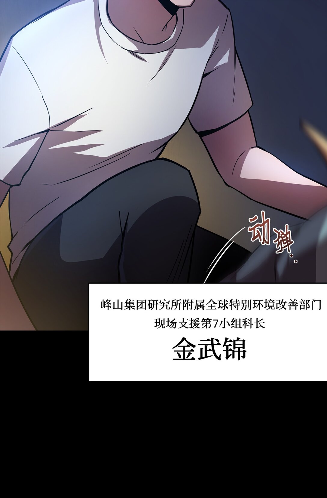 01 不平凡的普通人(1/3)-第1话