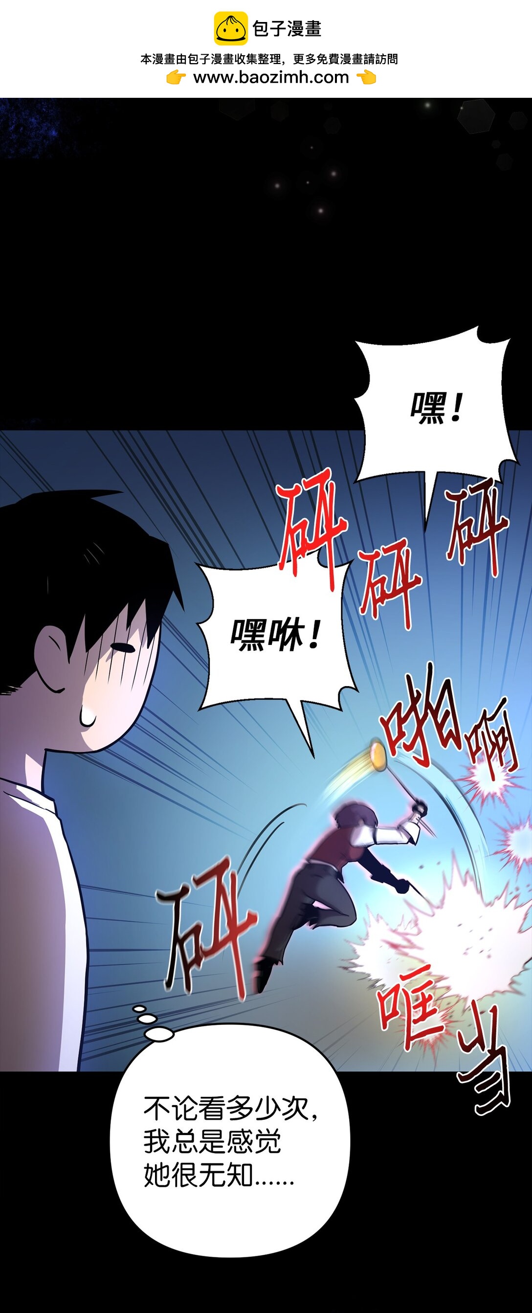 01 不平凡的普通人(1/3)-第1话