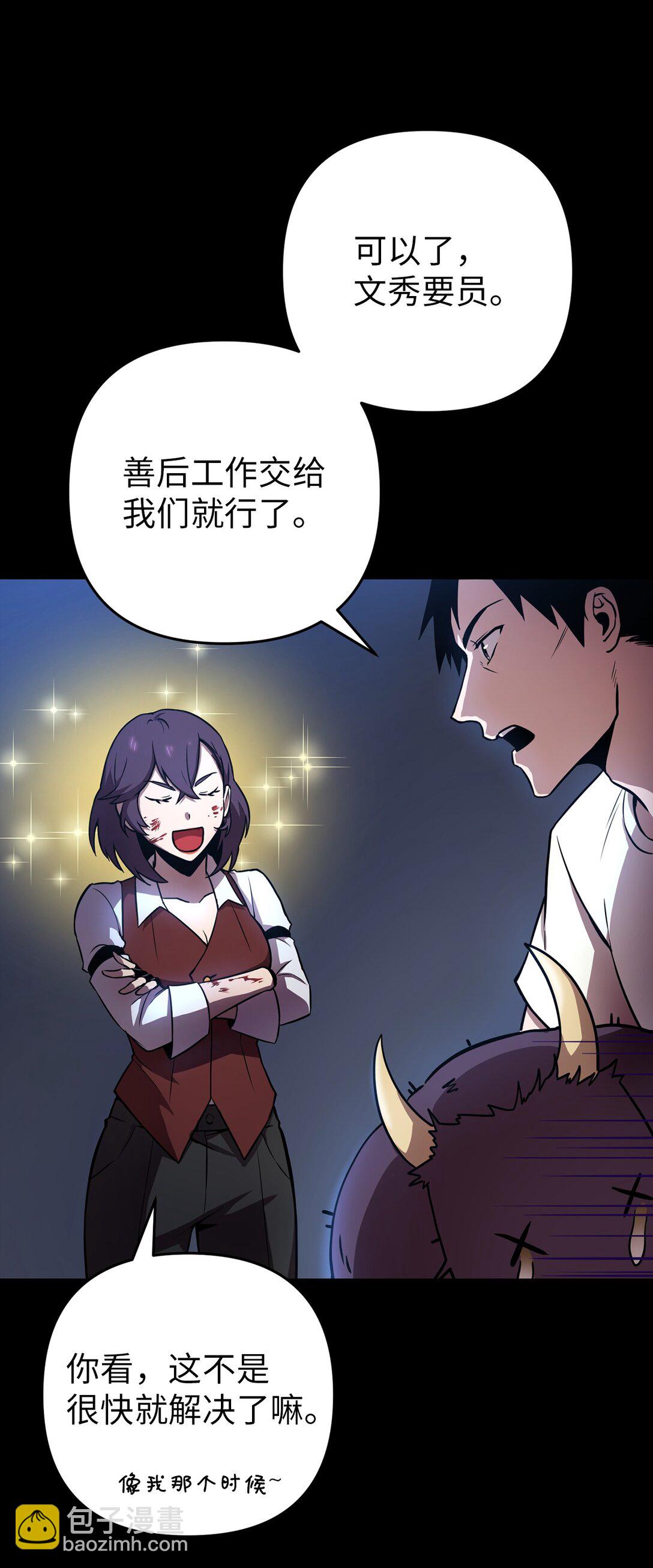 01 不平凡的普通人(1/3)-第1话